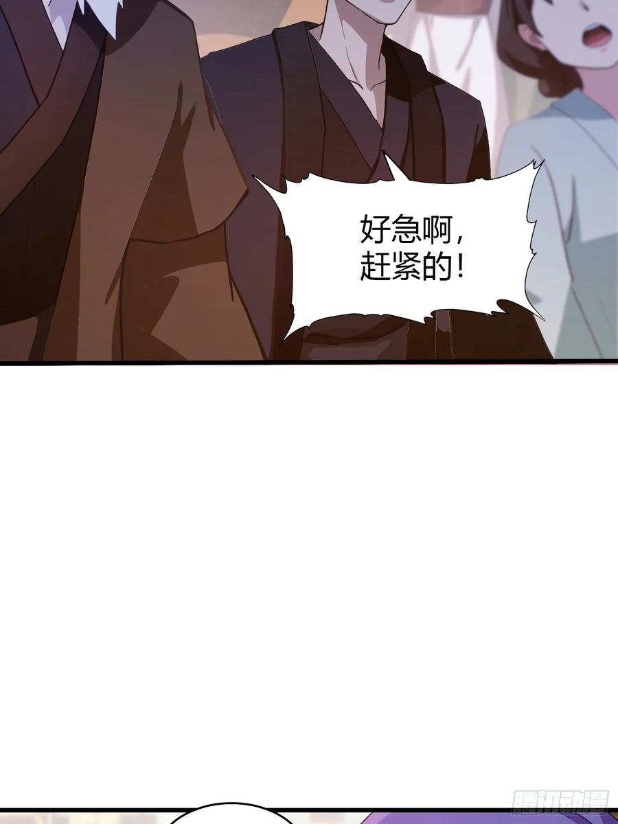 第135话三人一起也挺好！-原来我早就无敌了-奇想漫画（第5张）