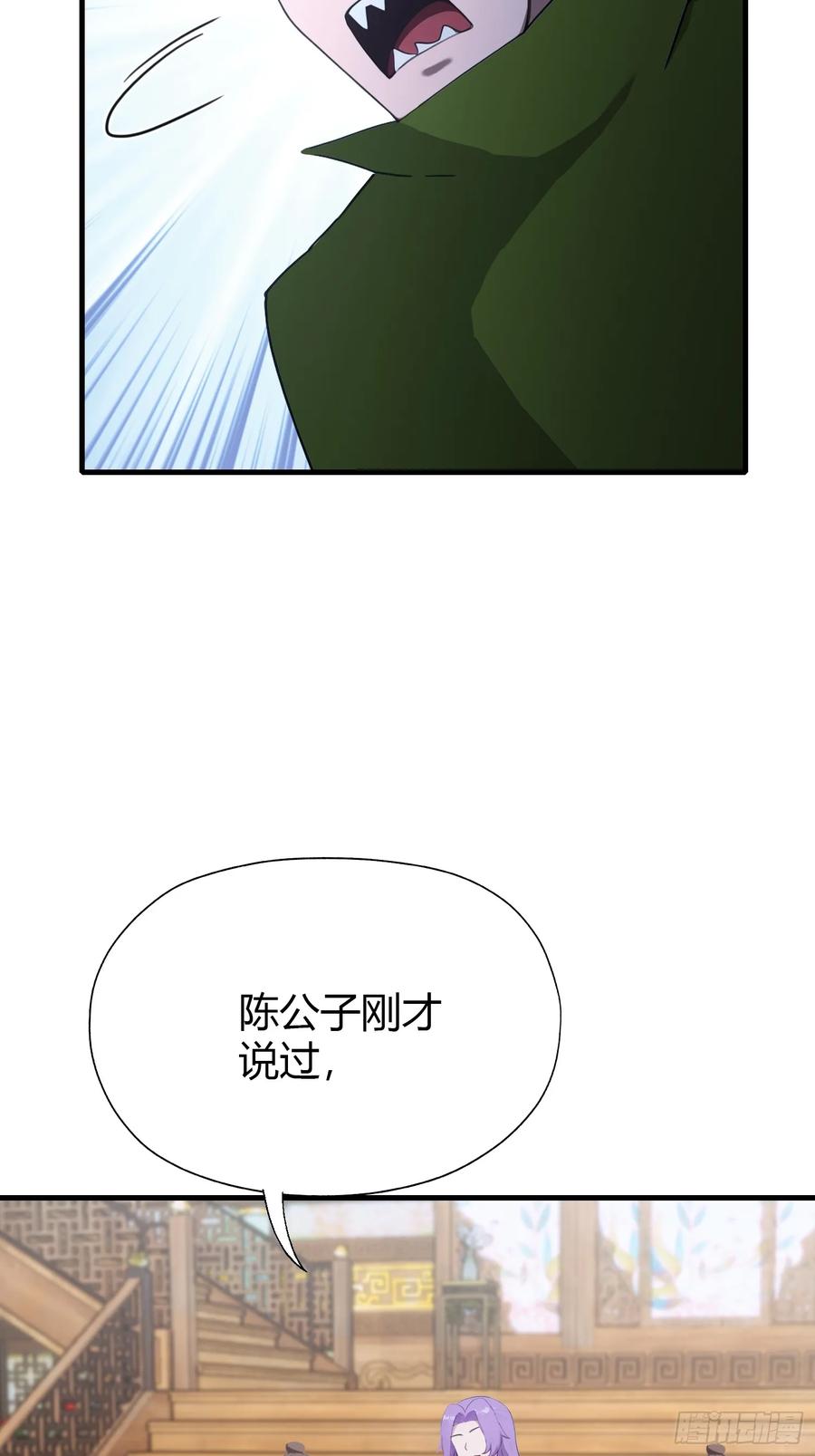 第135话三人一起也挺好！-原来我早就无敌了-奇想漫画（第17张）