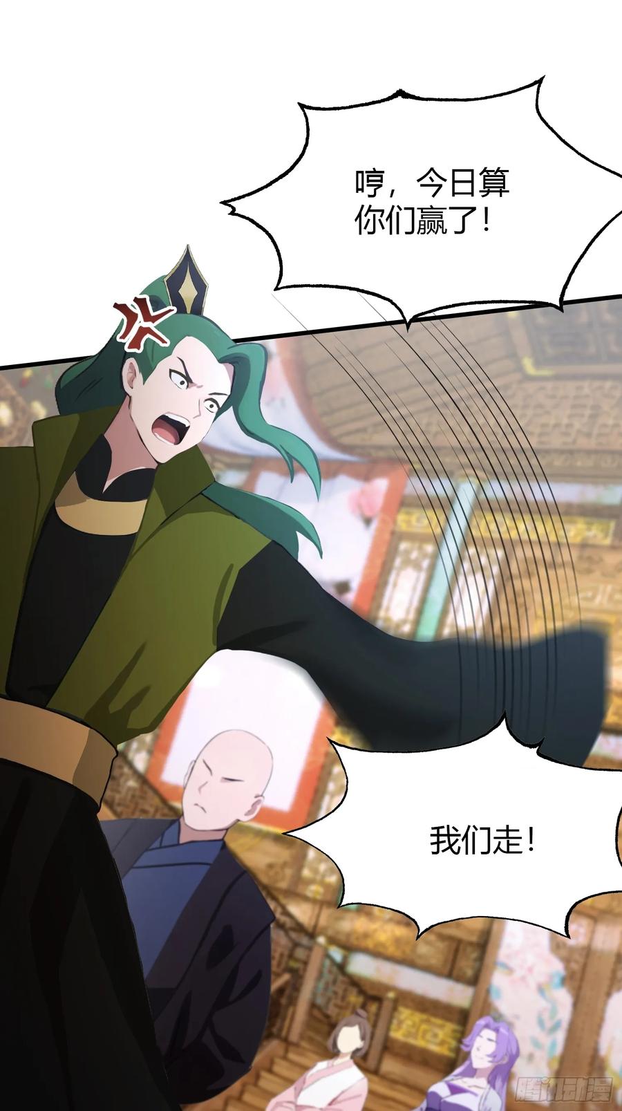 第135话三人一起也挺好！-原来我早就无敌了-奇想漫画（第14张）