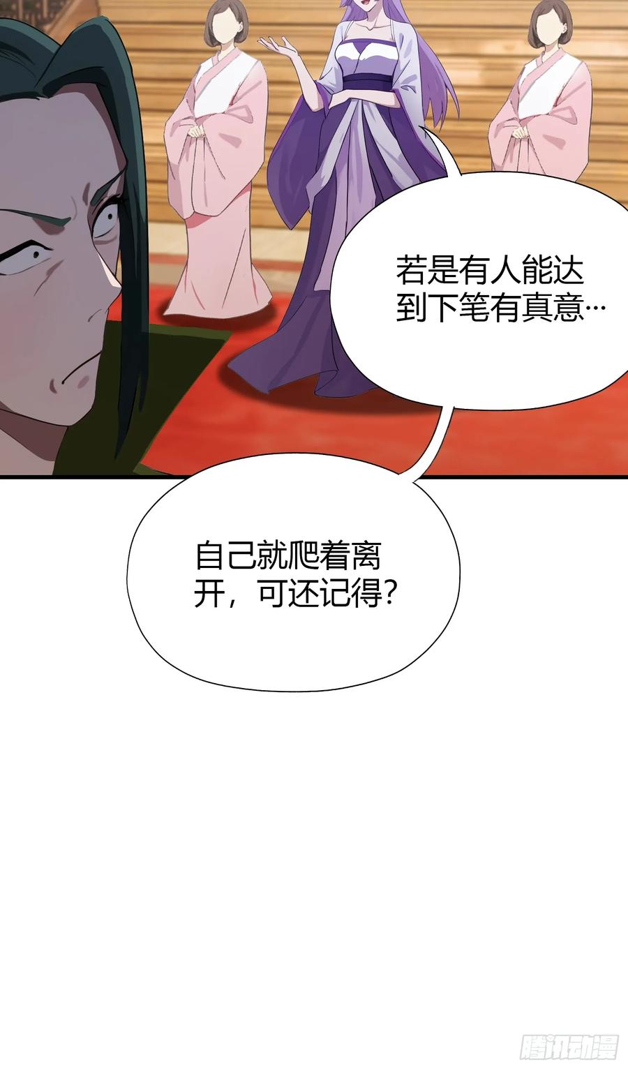 第135话三人一起也挺好！-原来我早就无敌了-奇想漫画（第18张）