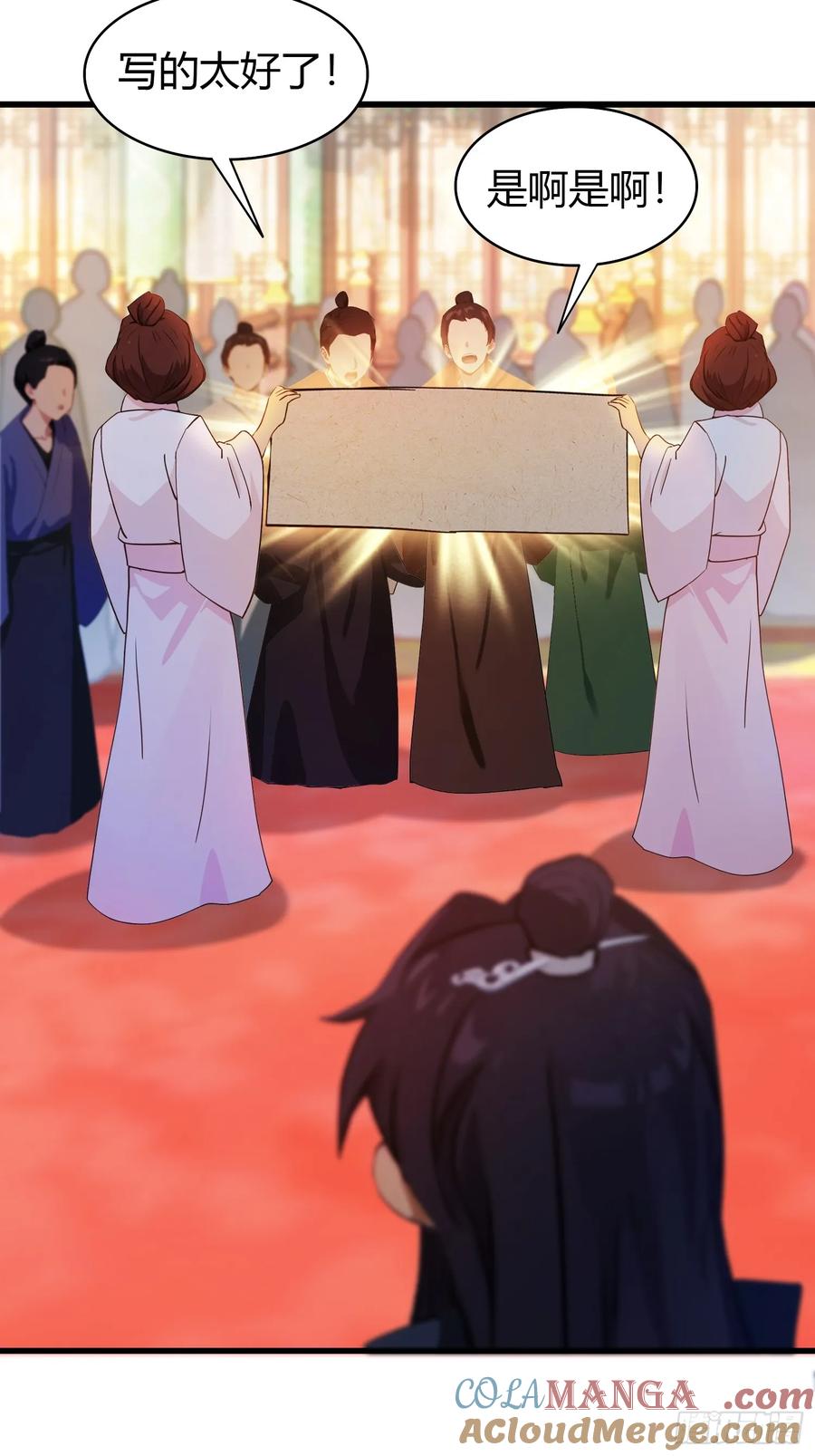 第135话三人一起也挺好！-原来我早就无敌了-奇想漫画（第10张）