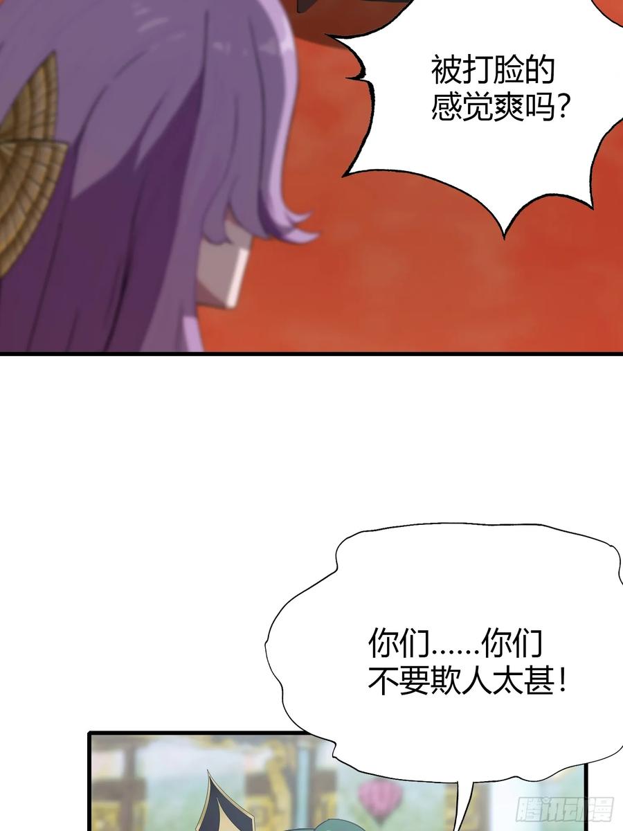 第135话三人一起也挺好！-原来我早就无敌了-奇想漫画（第20张）