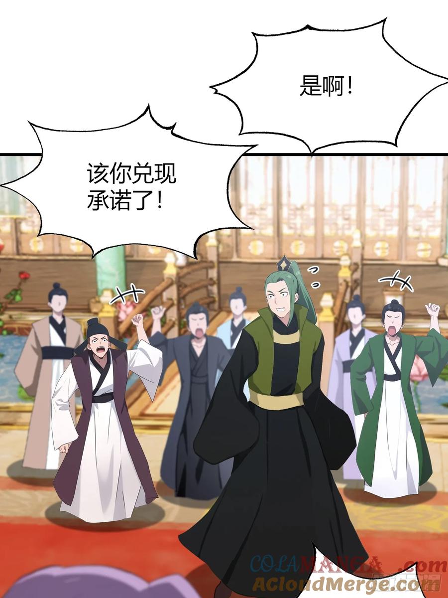 第135话三人一起也挺好！-原来我早就无敌了-奇想漫画（第19张）