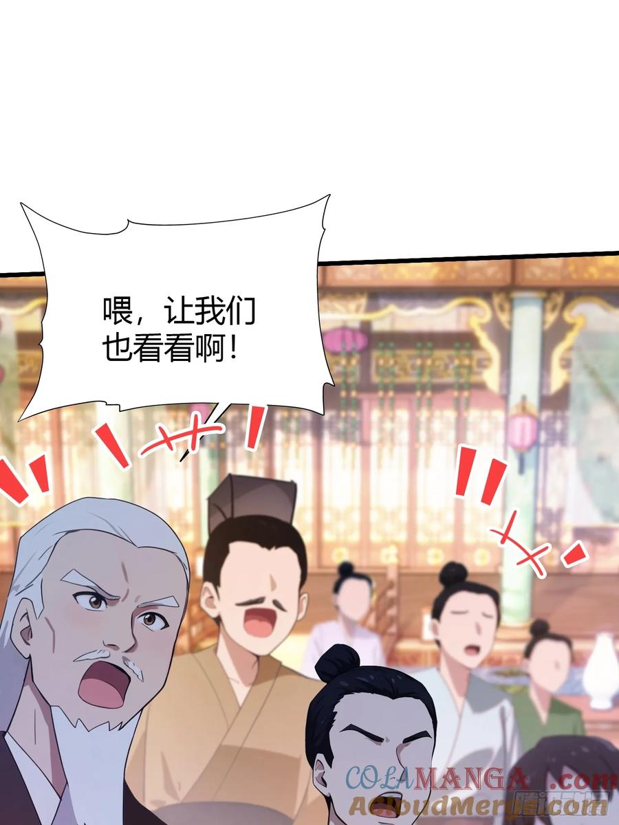 第135话三人一起也挺好！-原来我早就无敌了-奇想漫画（第4张）