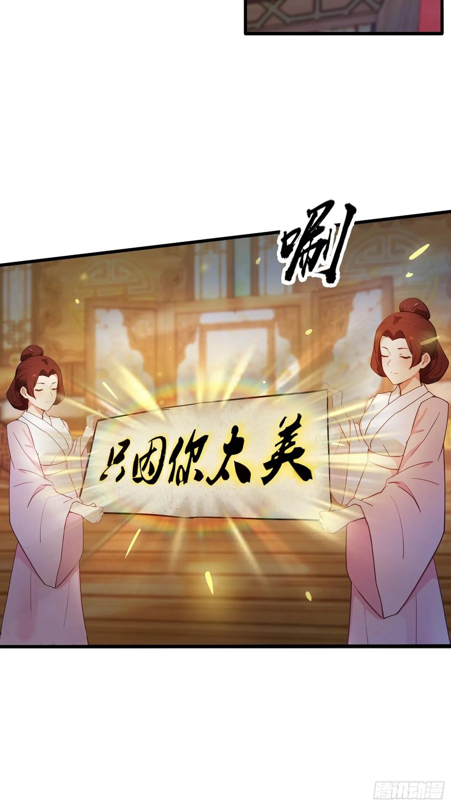 第135话三人一起也挺好！-原来我早就无敌了-奇想漫画（第8张）