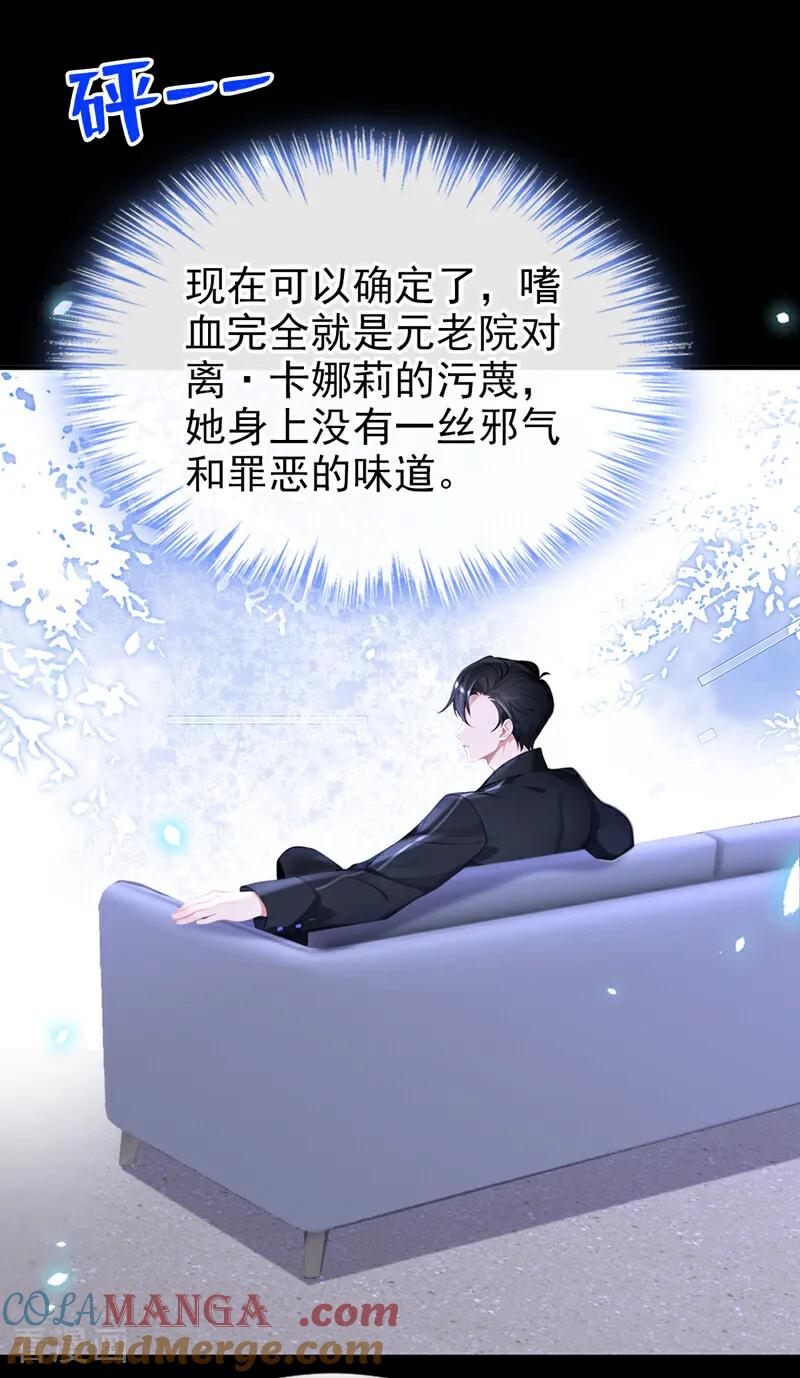 第138话一直装，不累吗？-快穿：宿主她一心求死-iCiyuan动漫（第17张）