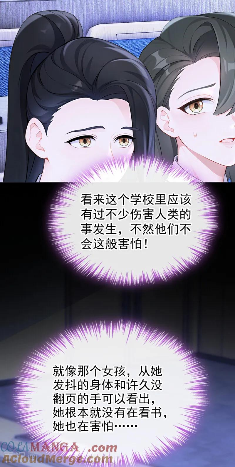 第138话一直装，不累吗？-快穿：宿主她一心求死-iCiyuan动漫（第23张）