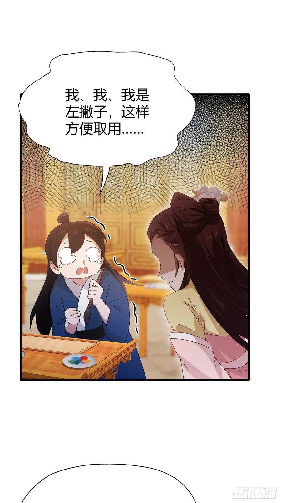 第136话被许层主强制爱？-原来我早就无敌了-奇想漫画（第16张）