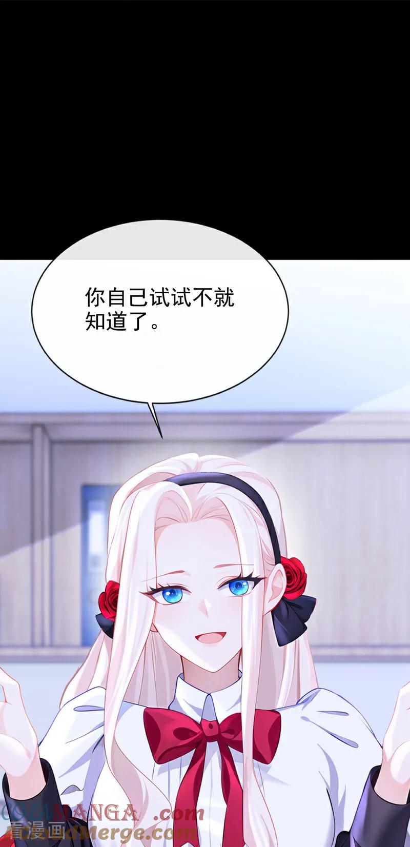 第138话一直装，不累吗？-快穿：宿主她一心求死-iCiyuan动漫（第13张）