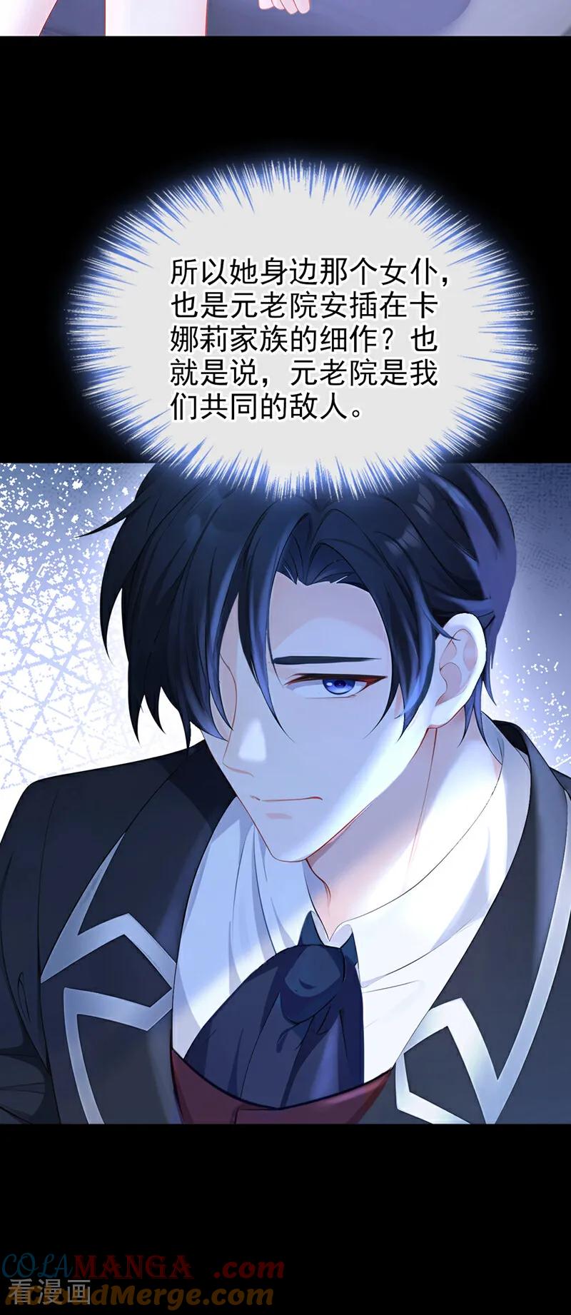 第138话一直装，不累吗？-快穿：宿主她一心求死-iCiyuan动漫（第11张）