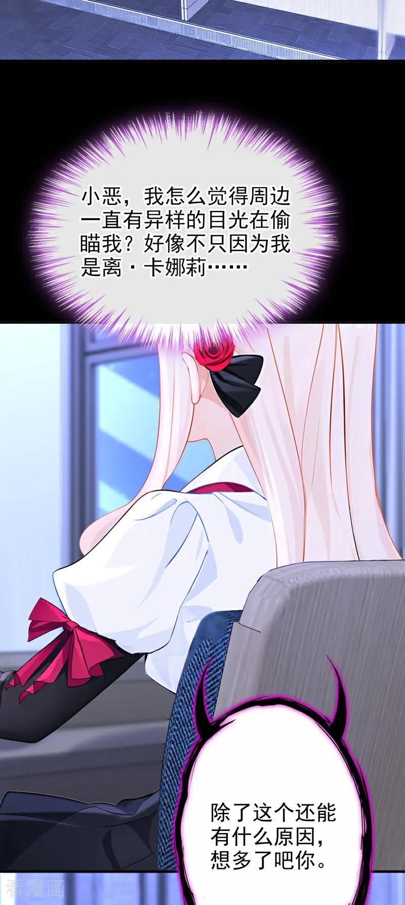 第138话一直装，不累吗？-快穿：宿主她一心求死-iCiyuan动漫（第20张）
