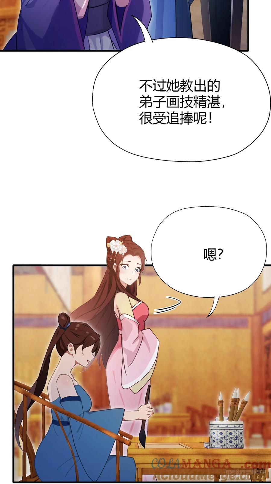 第136话被许层主强制爱？-原来我早就无敌了-奇想漫画（第19张）