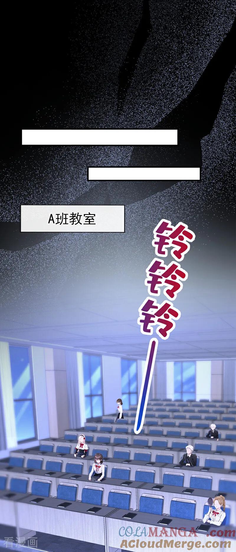 第138话一直装，不累吗？-快穿：宿主她一心求死-iCiyuan动漫（第19张）