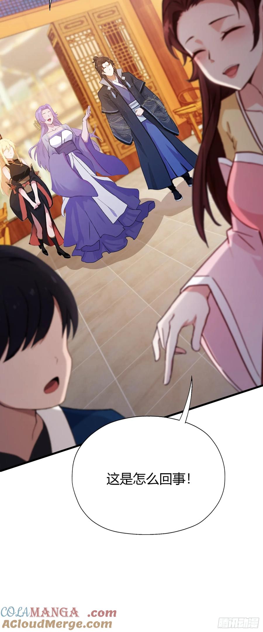 第136话被许层主强制爱？-原来我早就无敌了-奇想漫画（第9张）