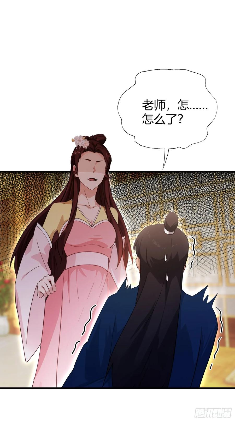 第136话被许层主强制爱？-原来我早就无敌了-奇想漫画（第12张）