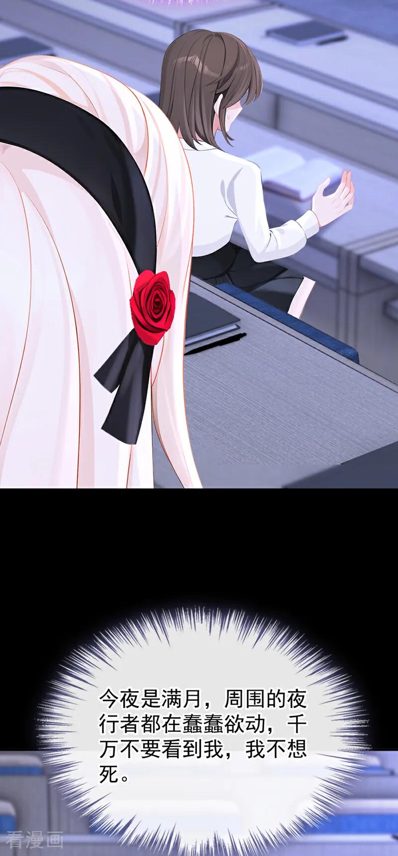 第138话一直装，不累吗？-快穿：宿主她一心求死-iCiyuan动漫（第24张）