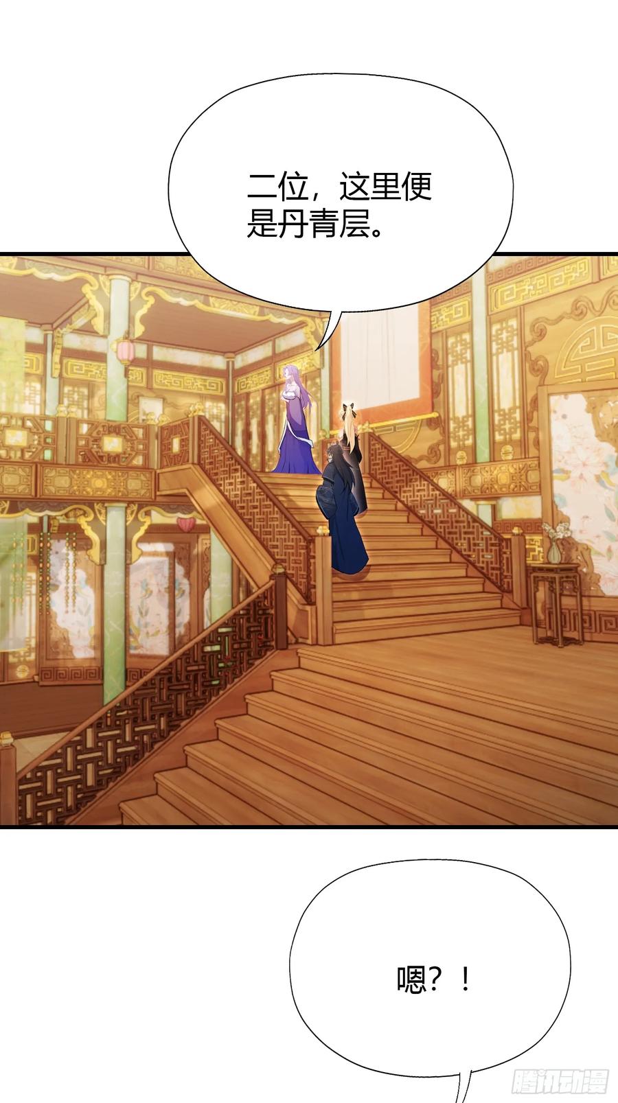 第136话被许层主强制爱？-原来我早就无敌了-奇想漫画（第4张）