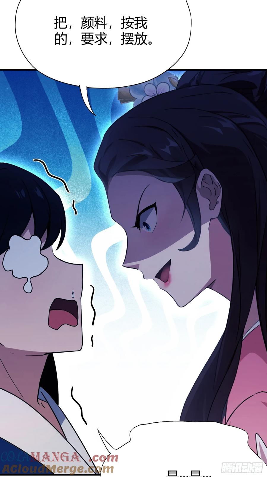 第136话被许层主强制爱？-原来我早就无敌了-奇想漫画（第17张）