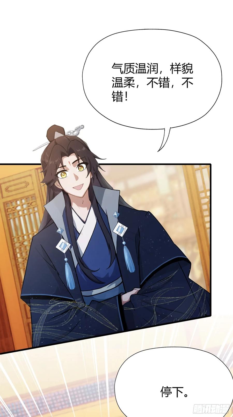 第136话被许层主强制爱？-原来我早就无敌了-奇想漫画（第10张）