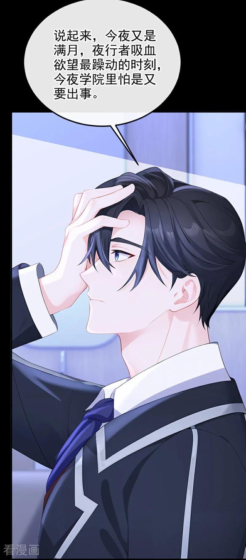 第138话一直装，不累吗？-快穿：宿主她一心求死-iCiyuan动漫（第18张）