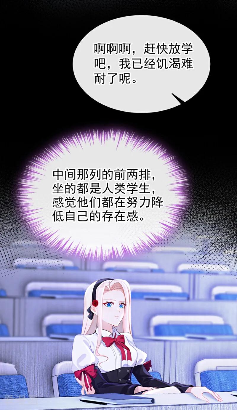 第138话一直装，不累吗？-快穿：宿主她一心求死-iCiyuan动漫（第22张）