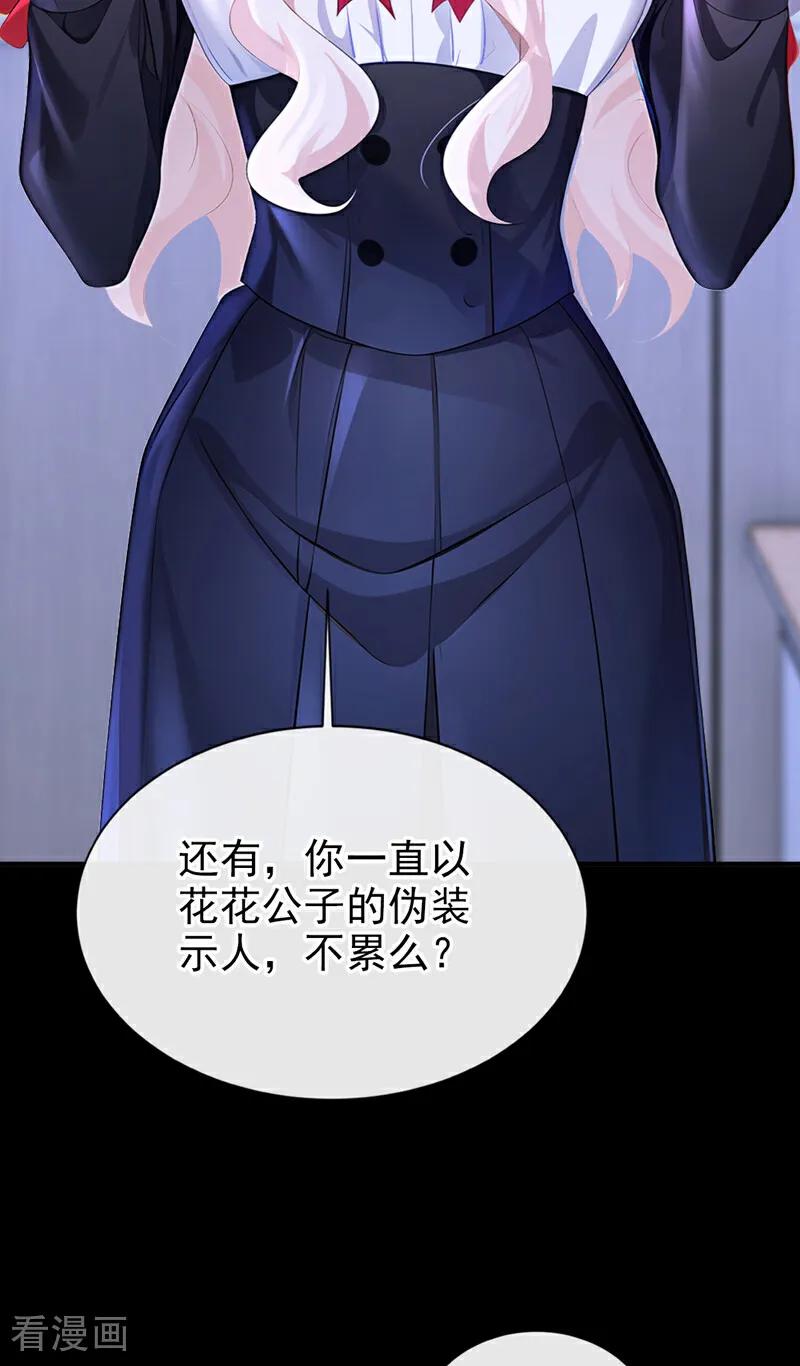 第138话一直装，不累吗？-快穿：宿主她一心求死-iCiyuan动漫（第14张）