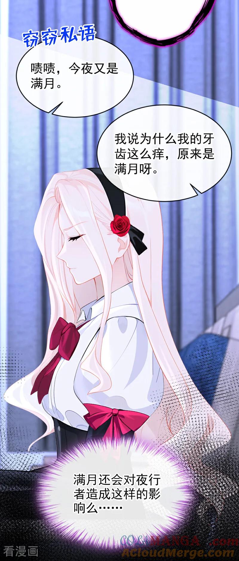 第138话一直装，不累吗？-快穿：宿主她一心求死-iCiyuan动漫（第21张）