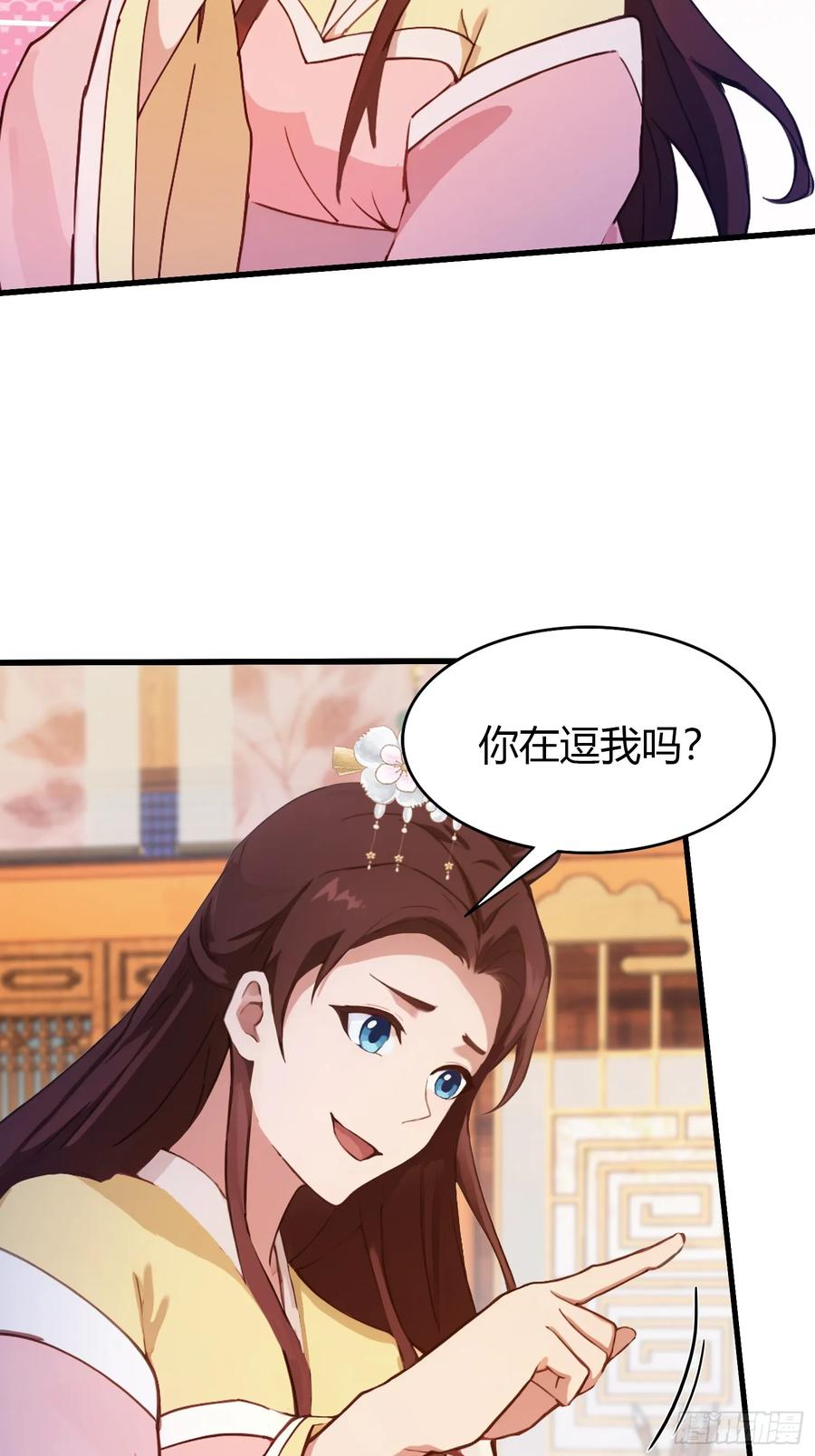 第137话我就选没天赋的！-原来我早就无敌了-奇想漫画（第6张）