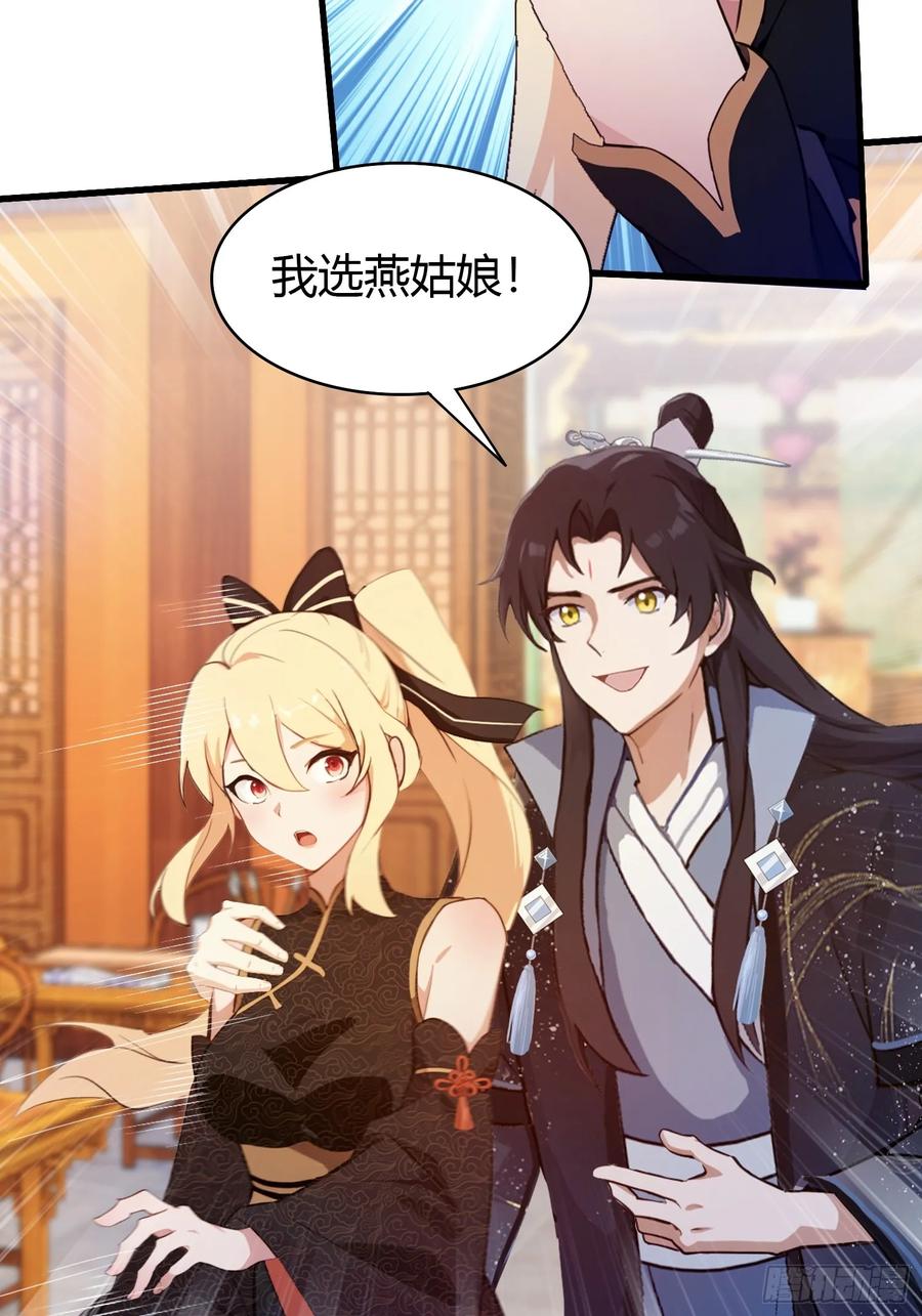 第137话我就选没天赋的！-原来我早就无敌了-奇想漫画（第12张）