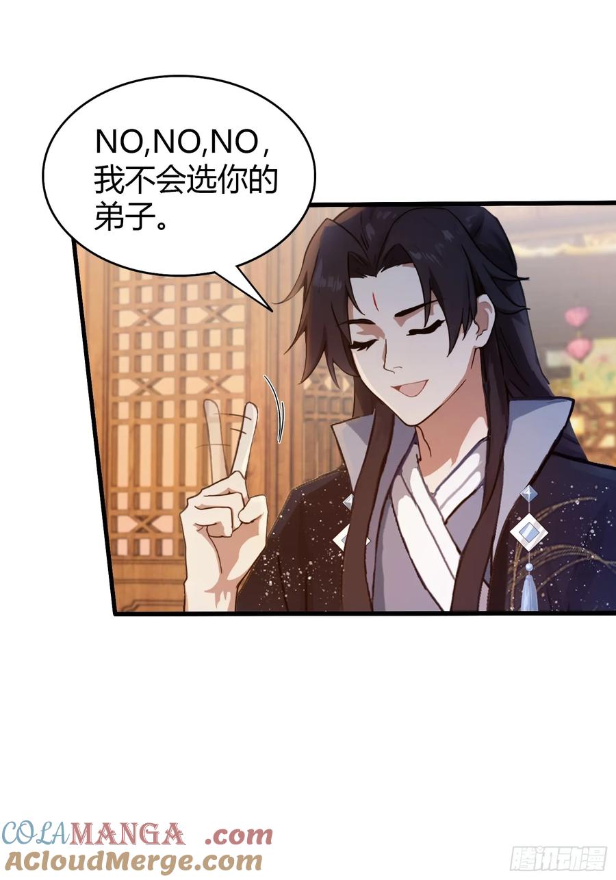第137话我就选没天赋的！-原来我早就无敌了-奇想漫画（第9张）