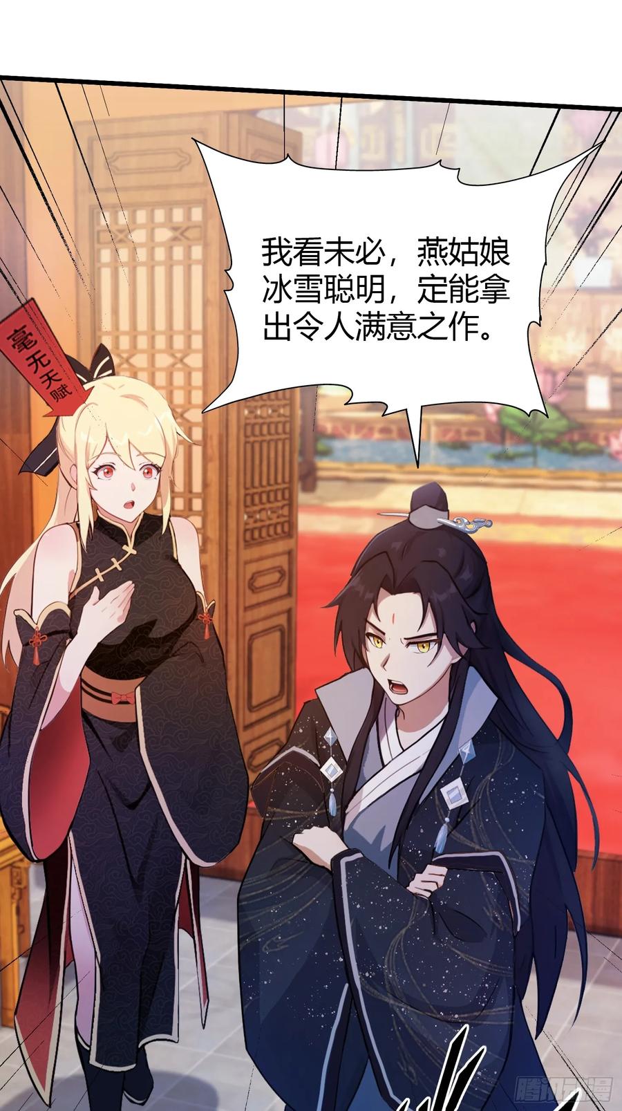第137话我就选没天赋的！-原来我早就无敌了-奇想漫画（第18张）