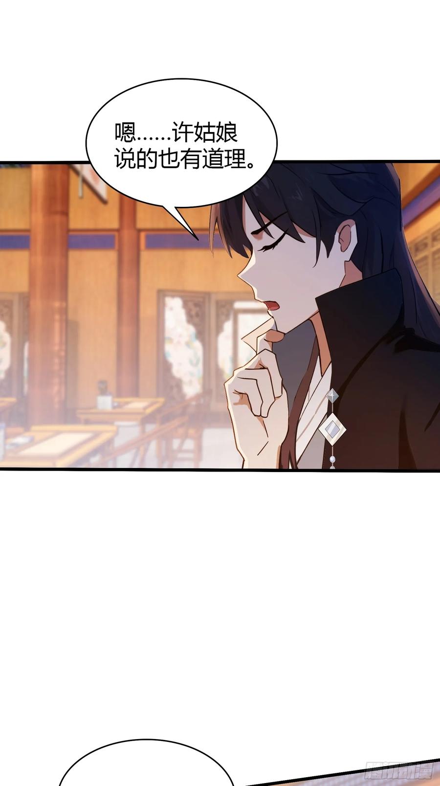 第137话我就选没天赋的！-原来我早就无敌了-奇想漫画（第2张）
