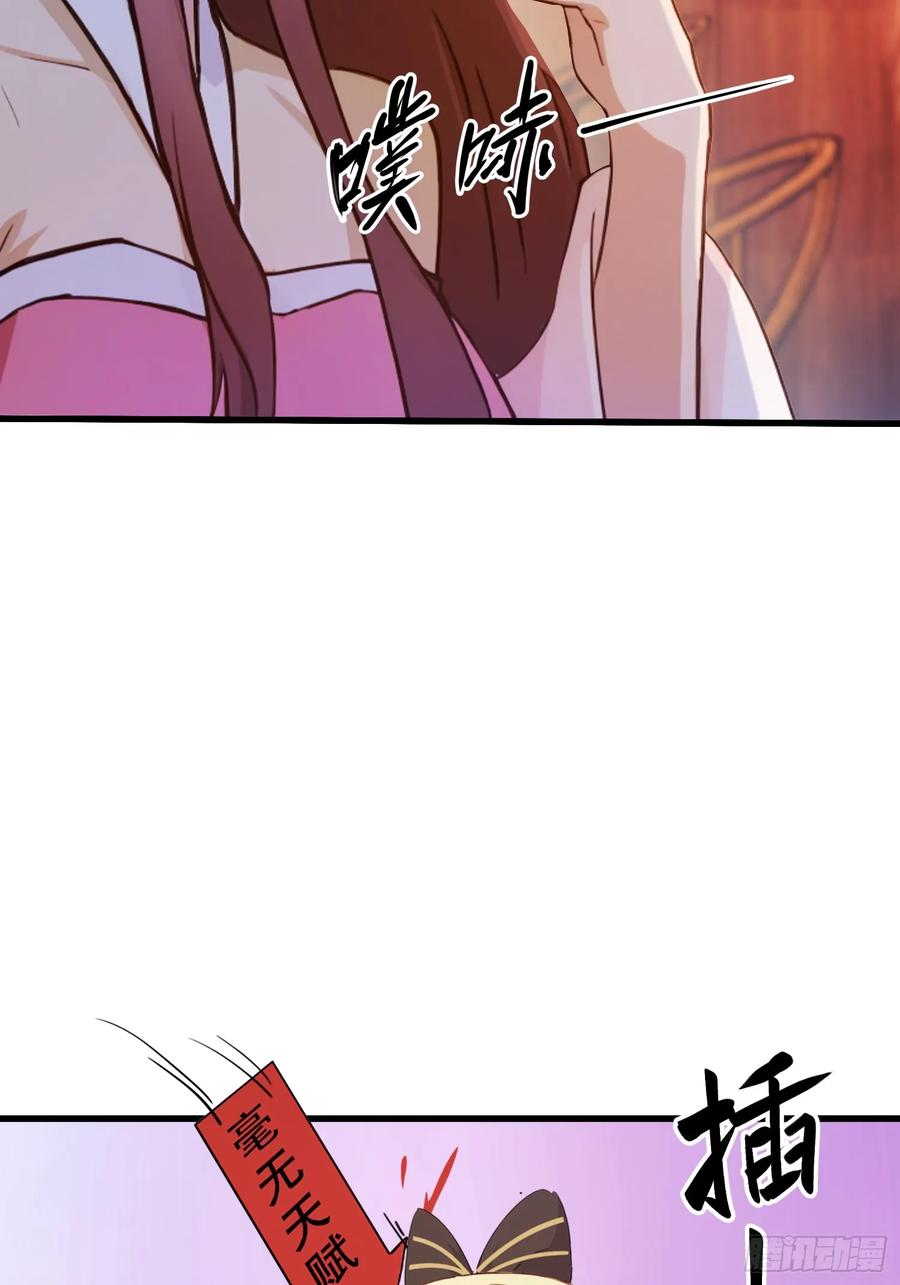 第137话我就选没天赋的！-原来我早就无敌了-奇想漫画（第16张）