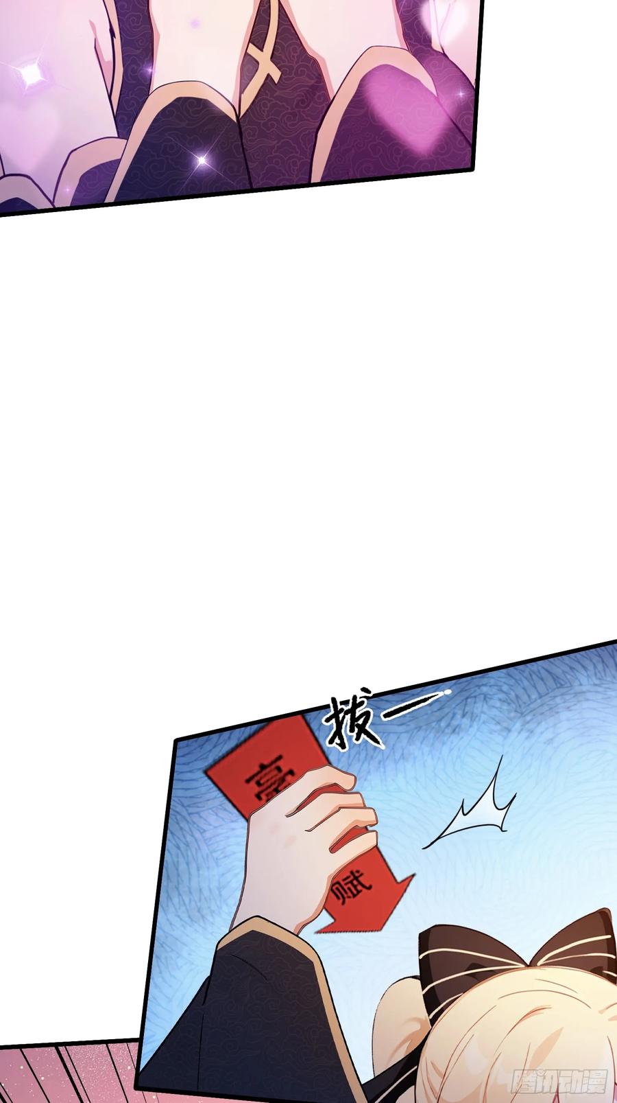 第137话我就选没天赋的！-原来我早就无敌了-奇想漫画（第20张）