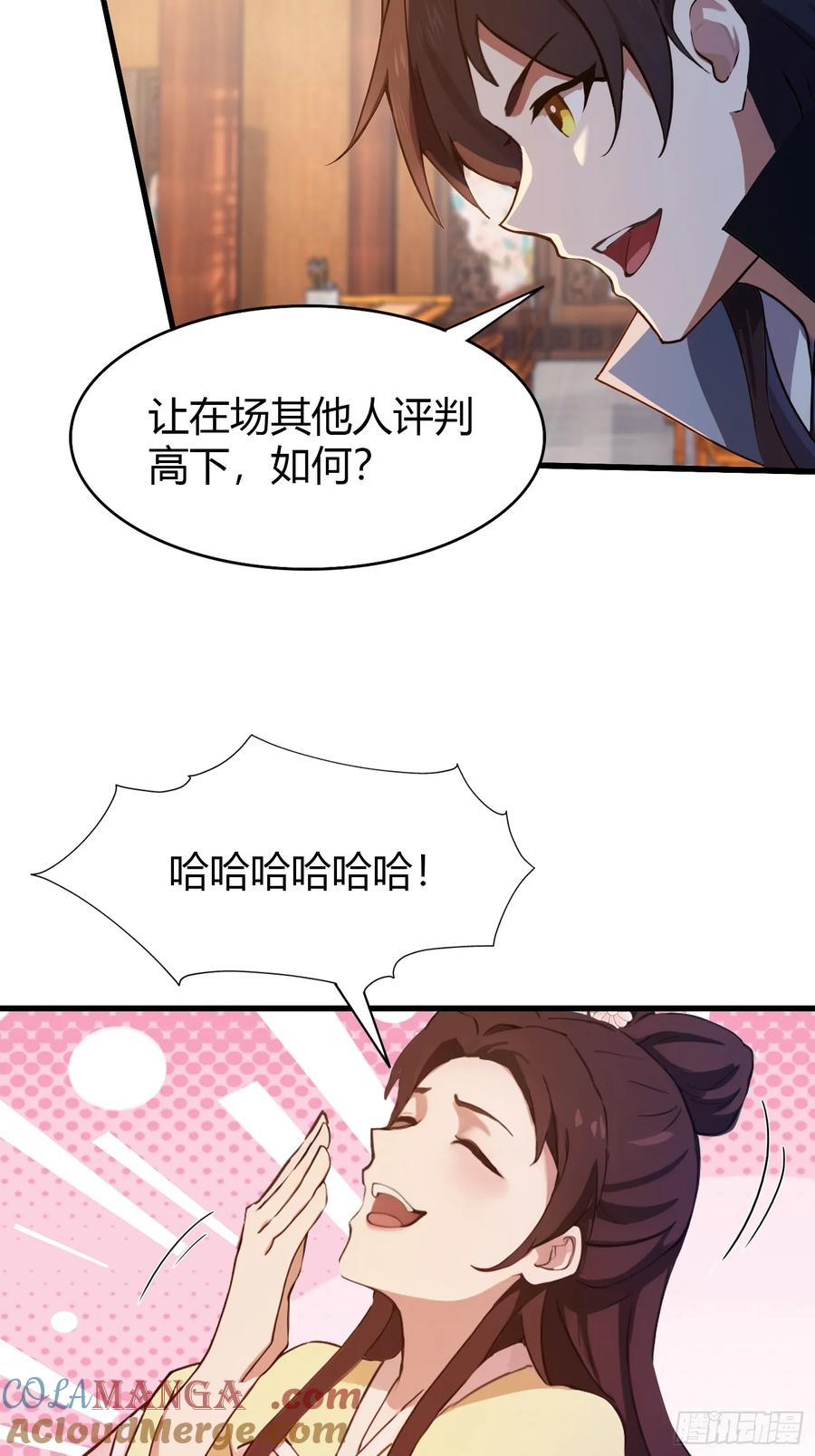 第137话我就选没天赋的！-原来我早就无敌了-奇想漫画（第5张）
