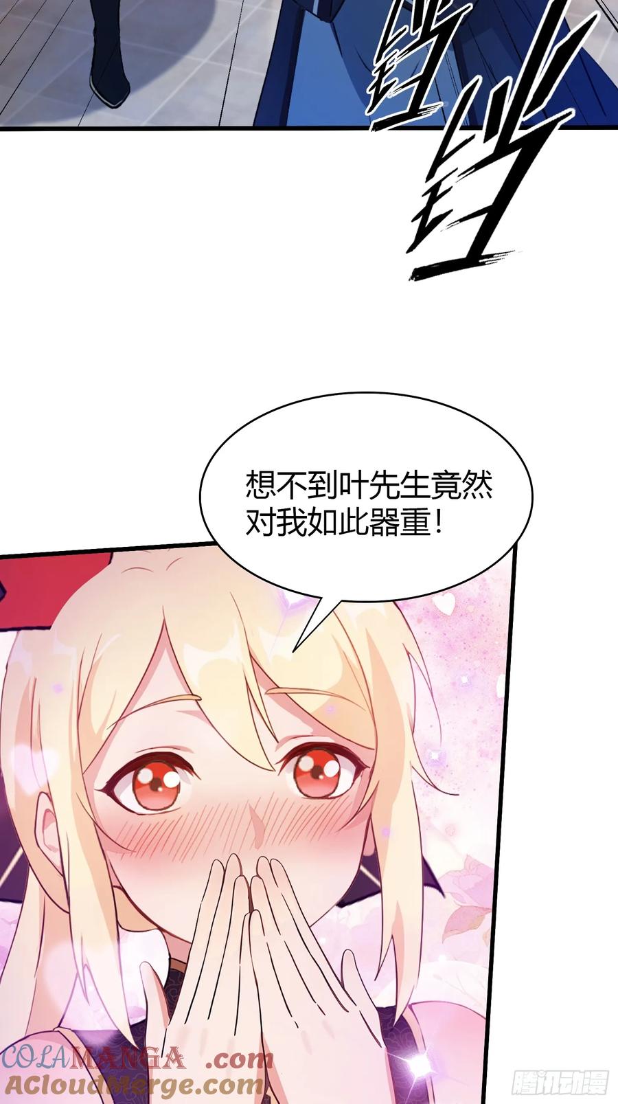 第137话我就选没天赋的！-原来我早就无敌了-奇想漫画（第19张）