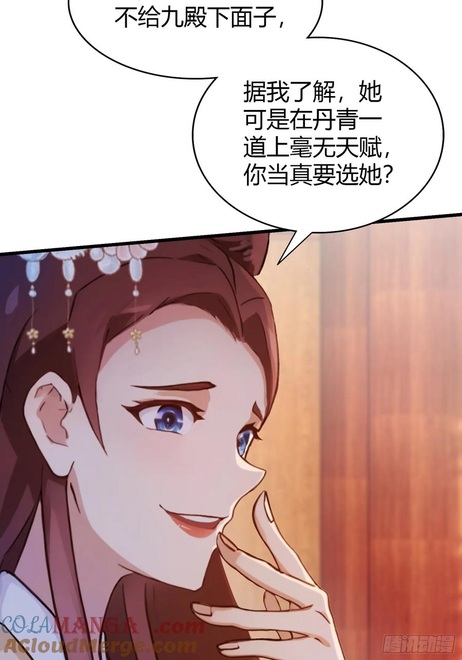 第137话我就选没天赋的！-原来我早就无敌了-奇想漫画（第15张）