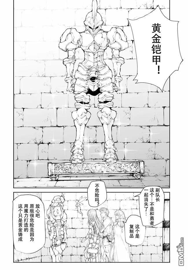 第238-241话-万事屋斋藤到异世界-一智和智（第5张）