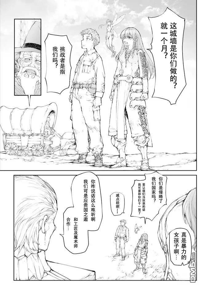 第238-241话-万事屋斋藤到异世界-一智和智（第1张）