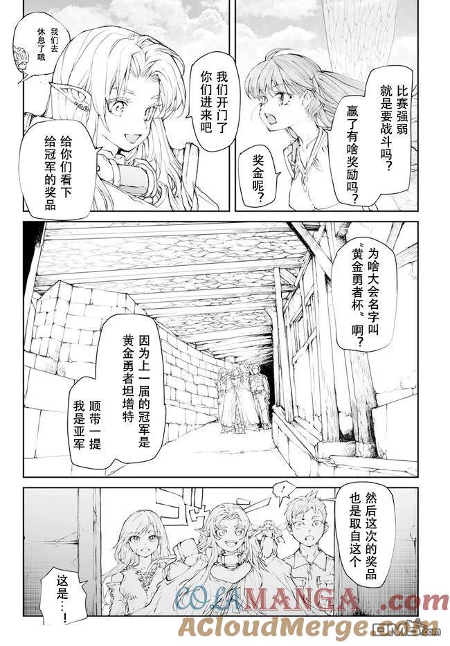 第238-241话-万事屋斋藤到异世界-一智和智（第4张）