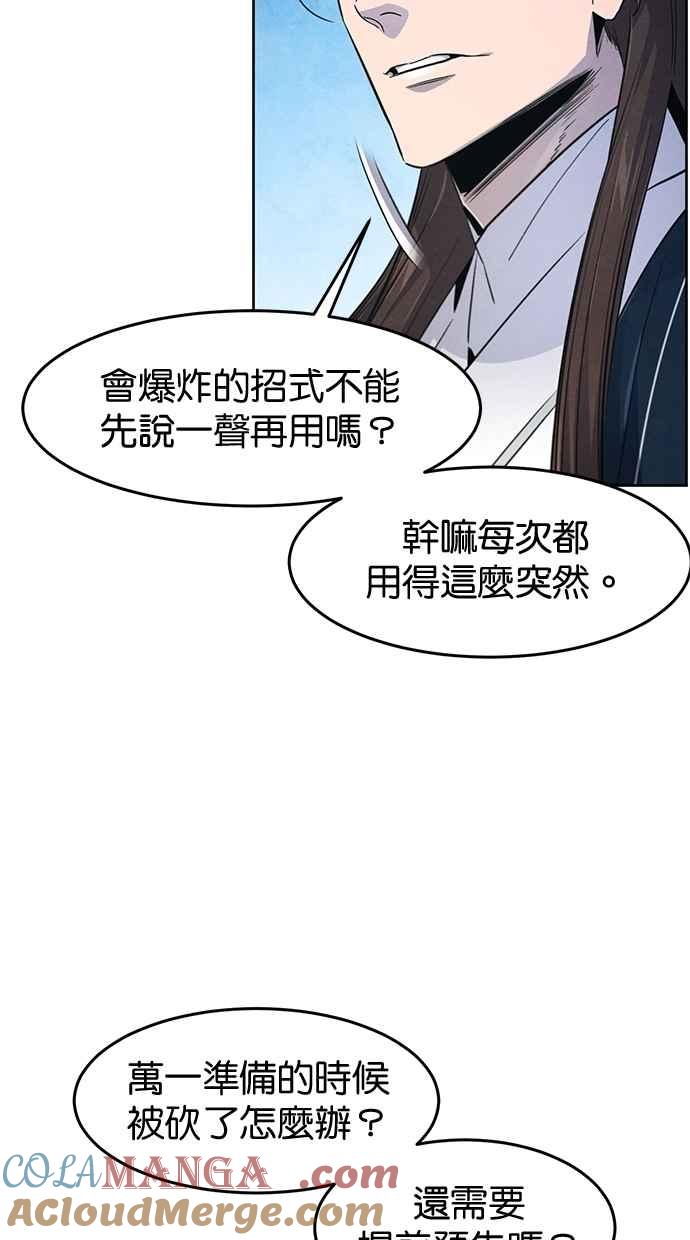 第152话-狂魔重生-刘辰星/JP,Ihy（第7张）