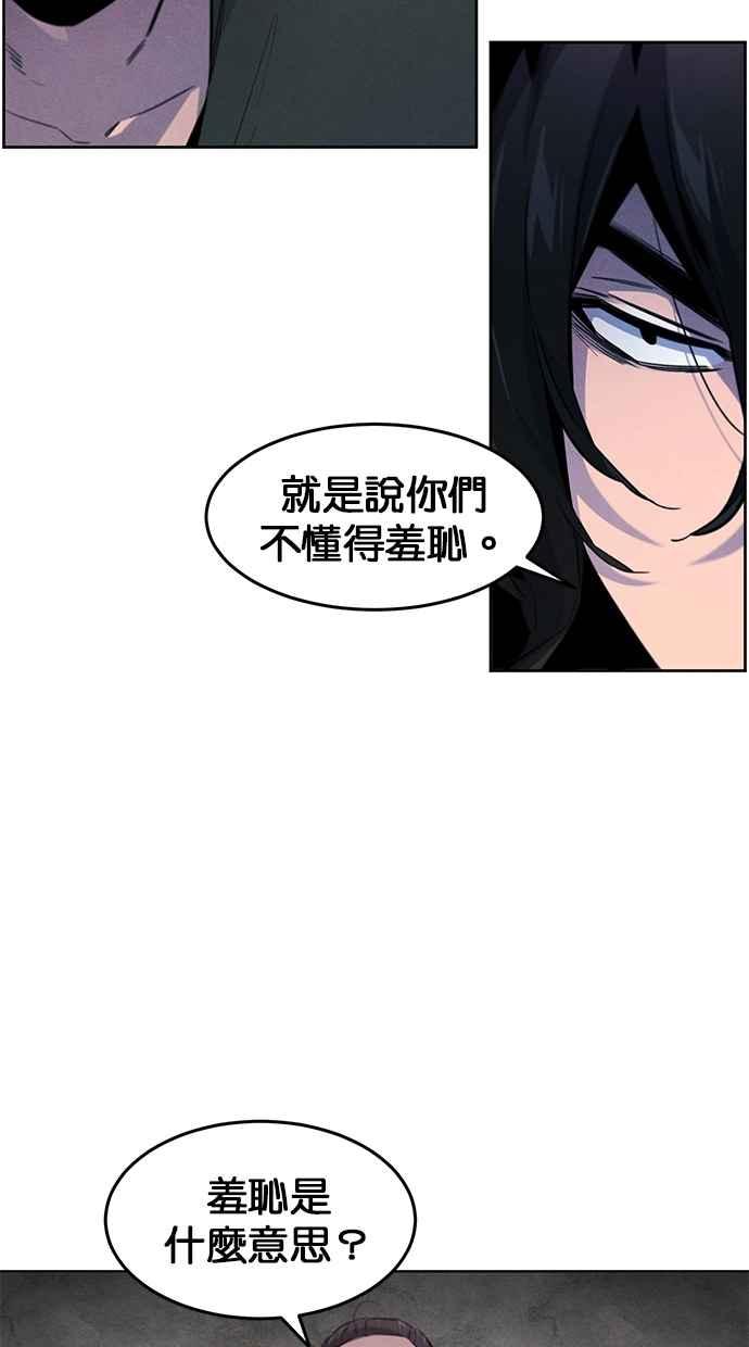 第153话-狂魔重生-刘辰星/JP,Ihy（第38张）