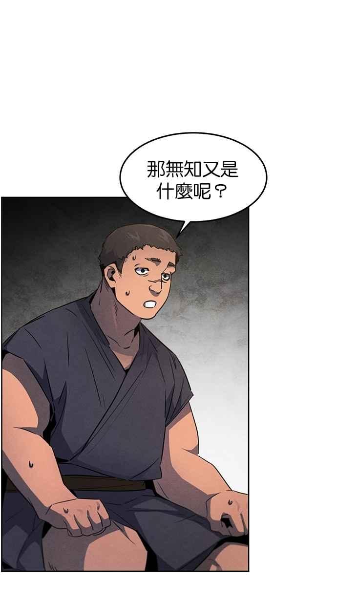 第153话-狂魔重生-刘辰星/JP,Ihy（第30张）