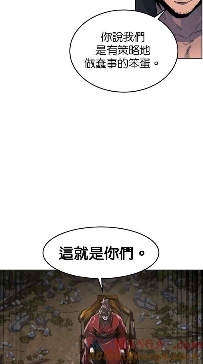 第153话-狂魔重生-刘辰星/JP,Ihy（第28张）