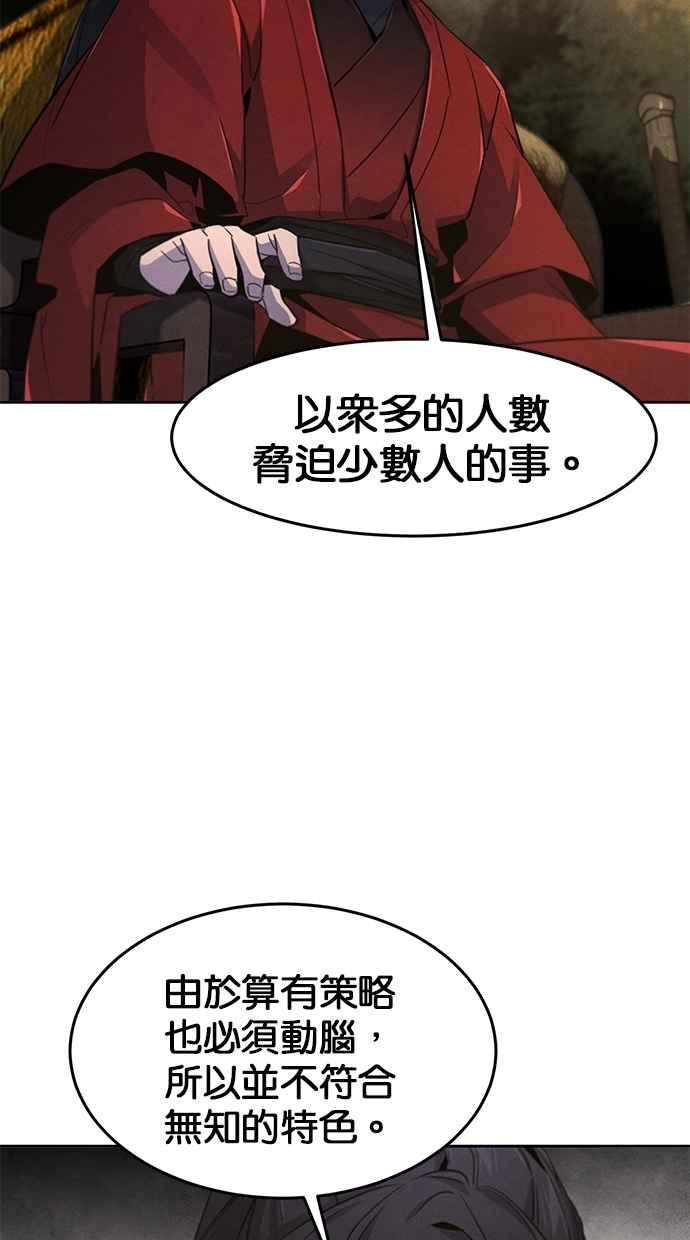第153话-狂魔重生-刘辰星/JP,Ihy（第24张）