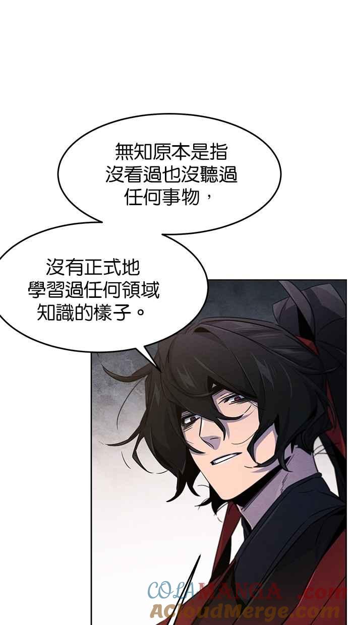 第153话-狂魔重生-刘辰星/JP,Ihy（第31张）