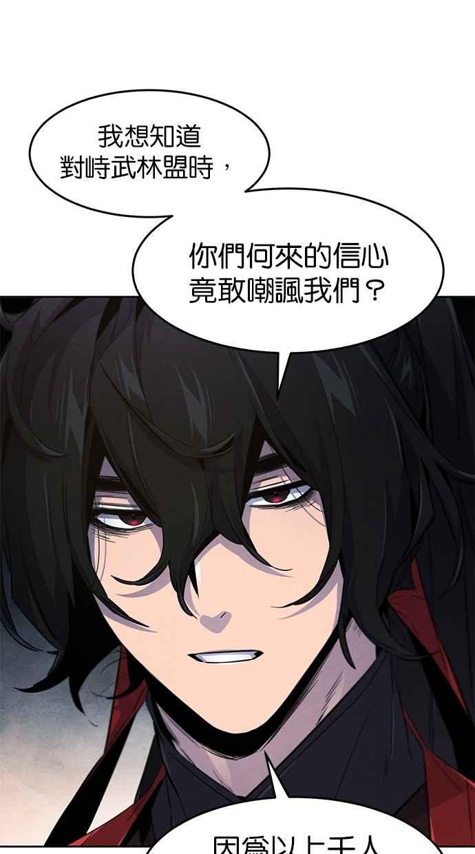 第153话-狂魔重生-刘辰星/JP,Ihy（第5张）