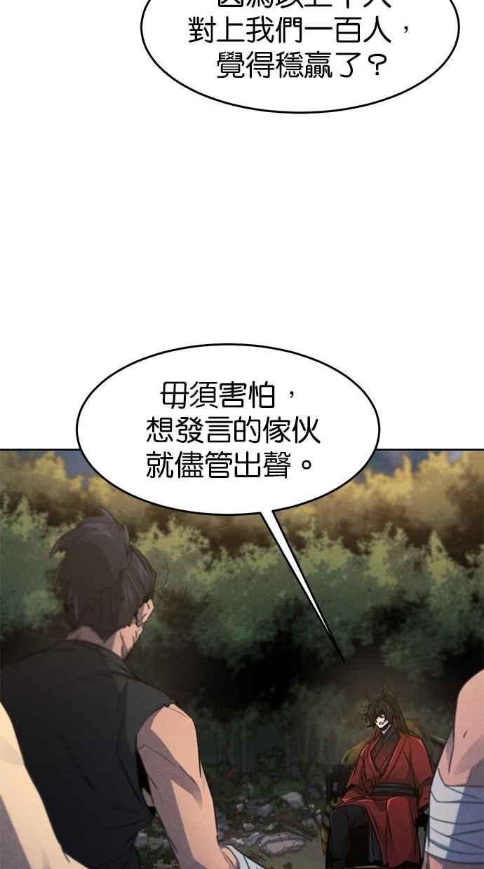 第153话-狂魔重生-刘辰星/JP,Ihy（第6张）