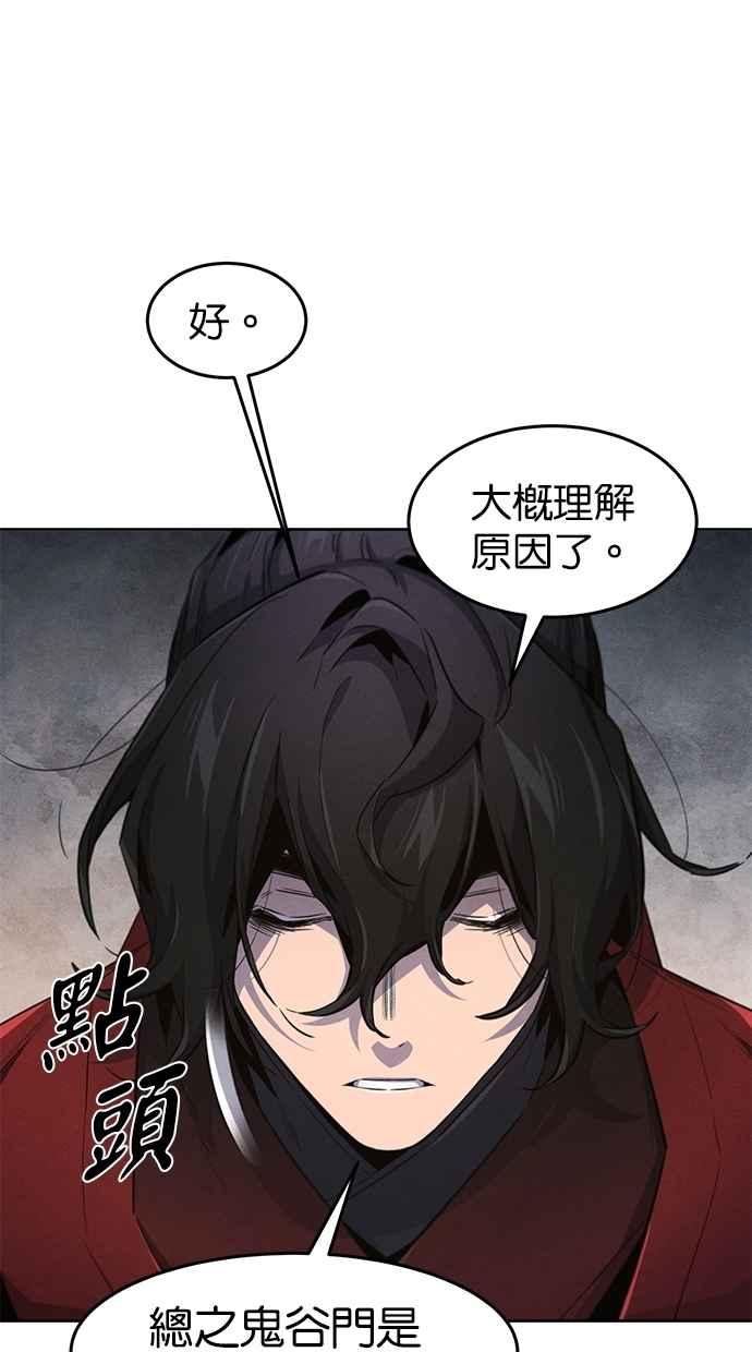 第153话-狂魔重生-刘辰星/JP,Ihy（第11张）