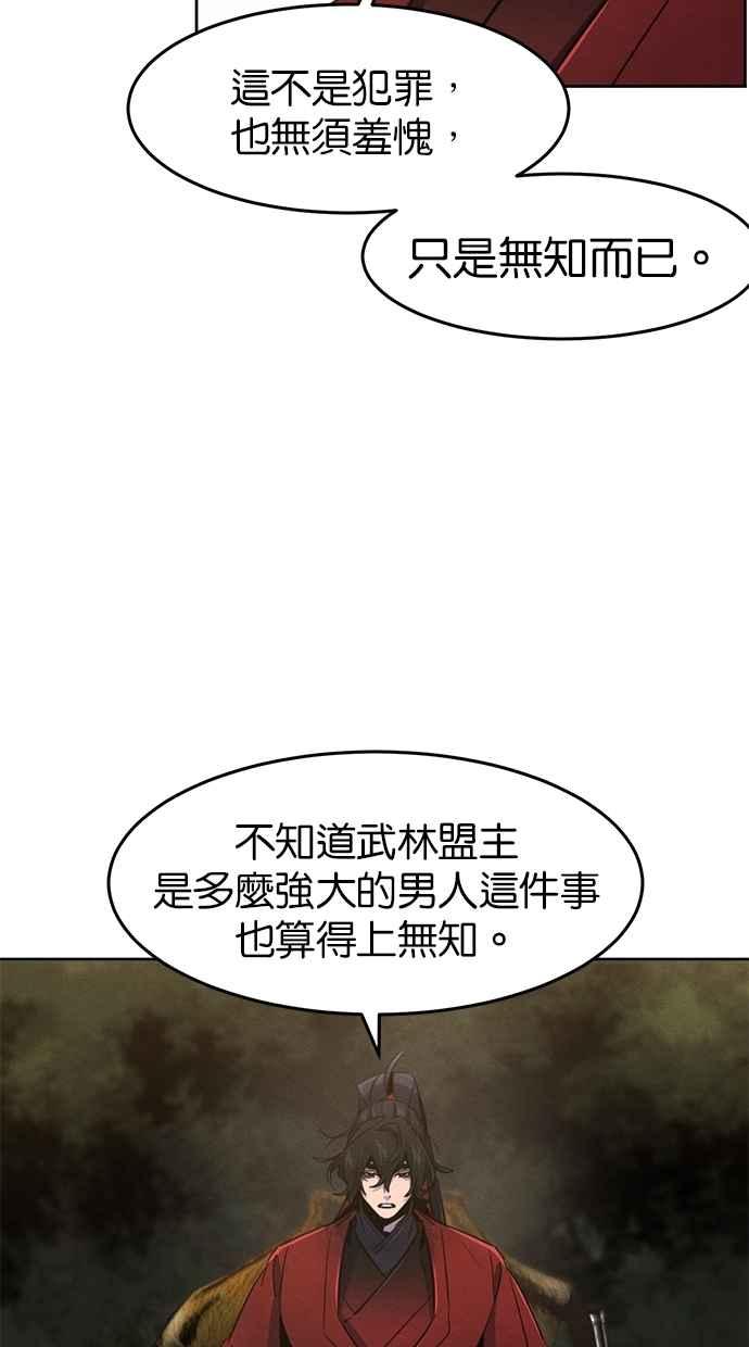 第153话-狂魔重生-刘辰星/JP,Ihy（第32张）